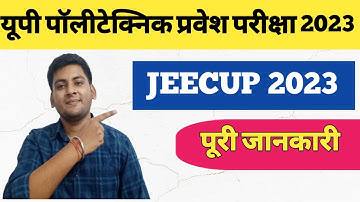 JEECUP 2023 APPLICATION FORM DATE | UP POLYTECHNIC ENTRANCE EXAM 2023 SYLLABUS | UP POLYTECHNIC 2023