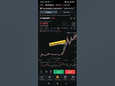 Тон Коин (TON) #криптовалюта - YouTube