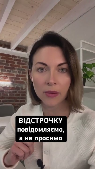 #Відстрочка НЕ потребує погодження чи видачі якогось акту органу влади ...