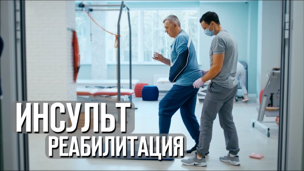 Топ реабилитационных центров после инсульта в Нижнем Новгороде - достойные и недостаточные учреждения с подробным рейтингом и анализом