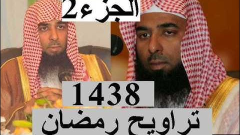 حصريا إصدار للشيخ صلاح البدير جميع تلاوات تراويح رمضان 1438 تلاوات مؤثرة الجزء الثاني قران كريم