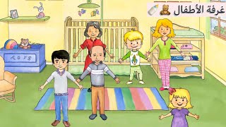 سلسلة حياة عائلة ج ١٨ (عودة لورا و بناء غرفة الأطفال ❤️ ) الوصف !!