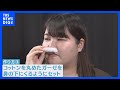 【花粉症対策】今年の花粉は過去10年で“最強”！環境省が紹介した99%カットの「インナーマスク」とは？｜TBS NEWS DIG