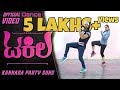 TEQUILA Dance cover - Kannada Rapper Chandan Shetty ft. Shalni Gowda | Madhu Gooli