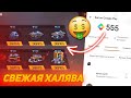 💎БЕСПЛАТНЫЕ АЛМАЗЫ ОТ GOOGLE PLAY