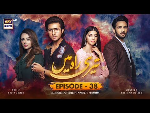 Teri Rah Mein Episode 38 [Subtitle Eng] - 9th February 2022 - ARY Digital Drama