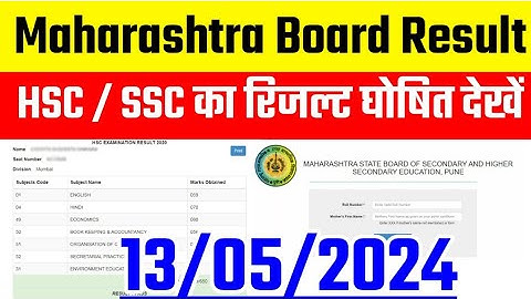 HSC Result 2024 🔥 HSC Result 2024 Maharashtra Board Kaise Dekhe ? SSC Result 2024 Maharashtra Board