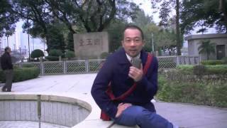 仙人夜話 ep36a 宋帝昺宋王臺大顯神威 20141230a
