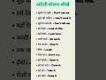 daily use short sentence#std4th Hindi#english #einglish spoken