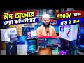 ফ্রিল্যান্সিং, এডিটিং পিসি🔥Computer Price in Bangladesh | Best Budget PC Build 2026