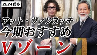 加賀健二さんご出演！2024秋冬「アットヴァンヌッチ」 - YouTube