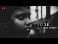 Raju a child labour  a child labour story  apd creation and production 