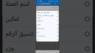 تعطيل العملات الغير مرغوب ظهورهم فى سيستم #ERPNEXT #مكتبك_فى_جيبك #تطوير_شركات #التحول_الرقمي