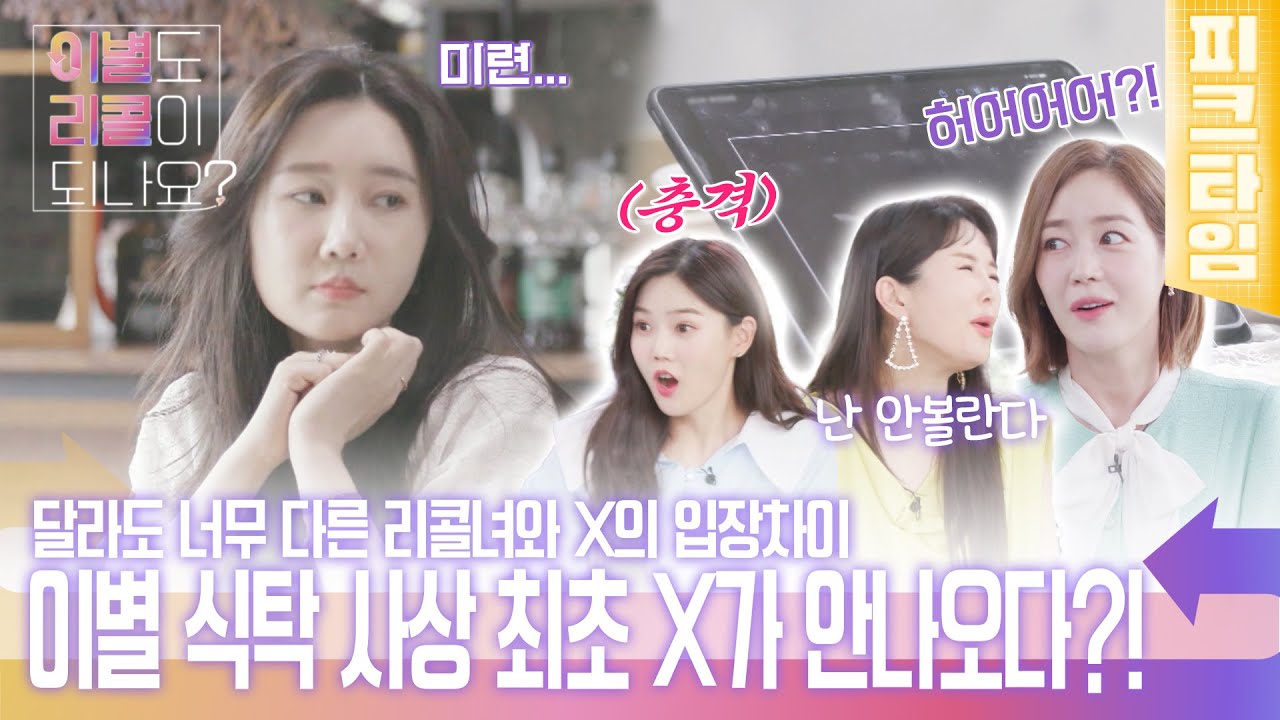 [#피크타임] 미리 알았으면 시작도 안 했다? 말없이 떠났던 X의 예상치 못한 속마음 | #이별도리콜이되나요? | KBS 220808 방송