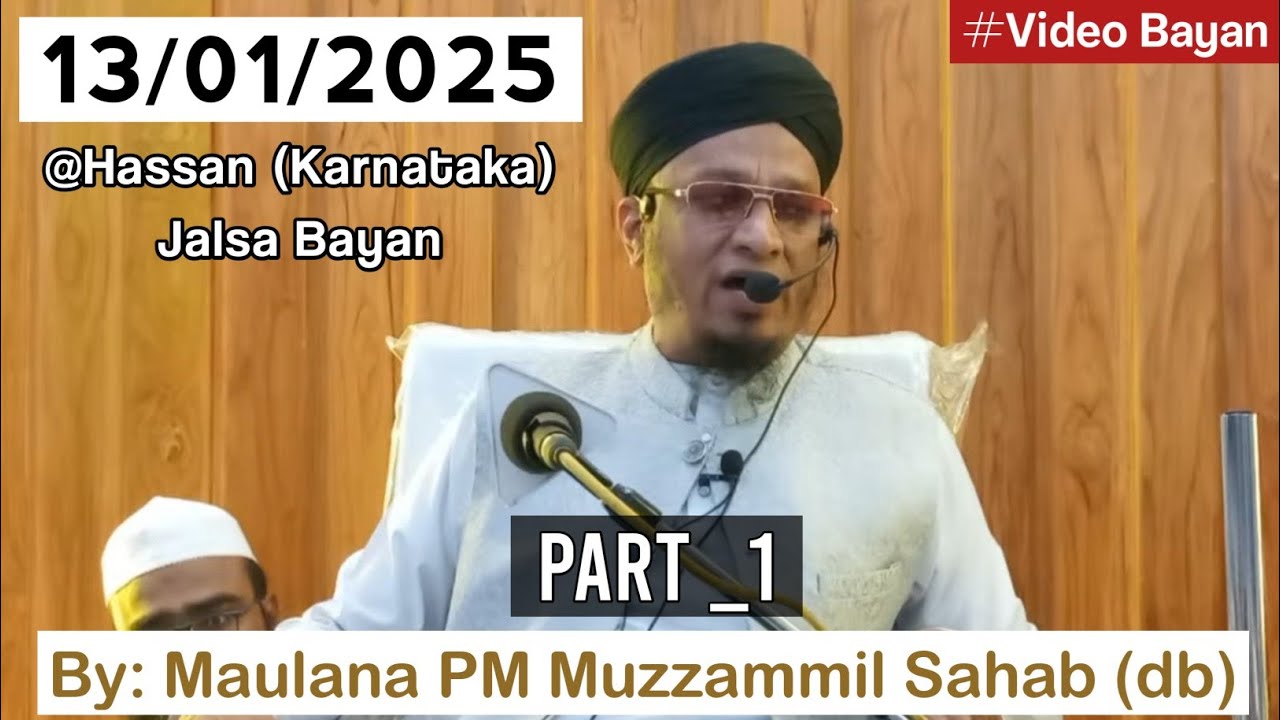 13/01/2025 Hassan (Karnataka) | Hazrat Maulana PM Muzzammil Sahab Rashadi (db) Bangalore