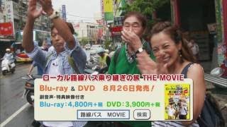 Popular Yosuke Tagawa & ローカル路線バス乗り継ぎの旅 videos