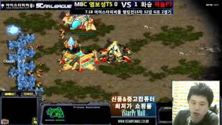 130718 스타랭킹전 32강 G조 염보성 T VS P 하늘 2-1경기