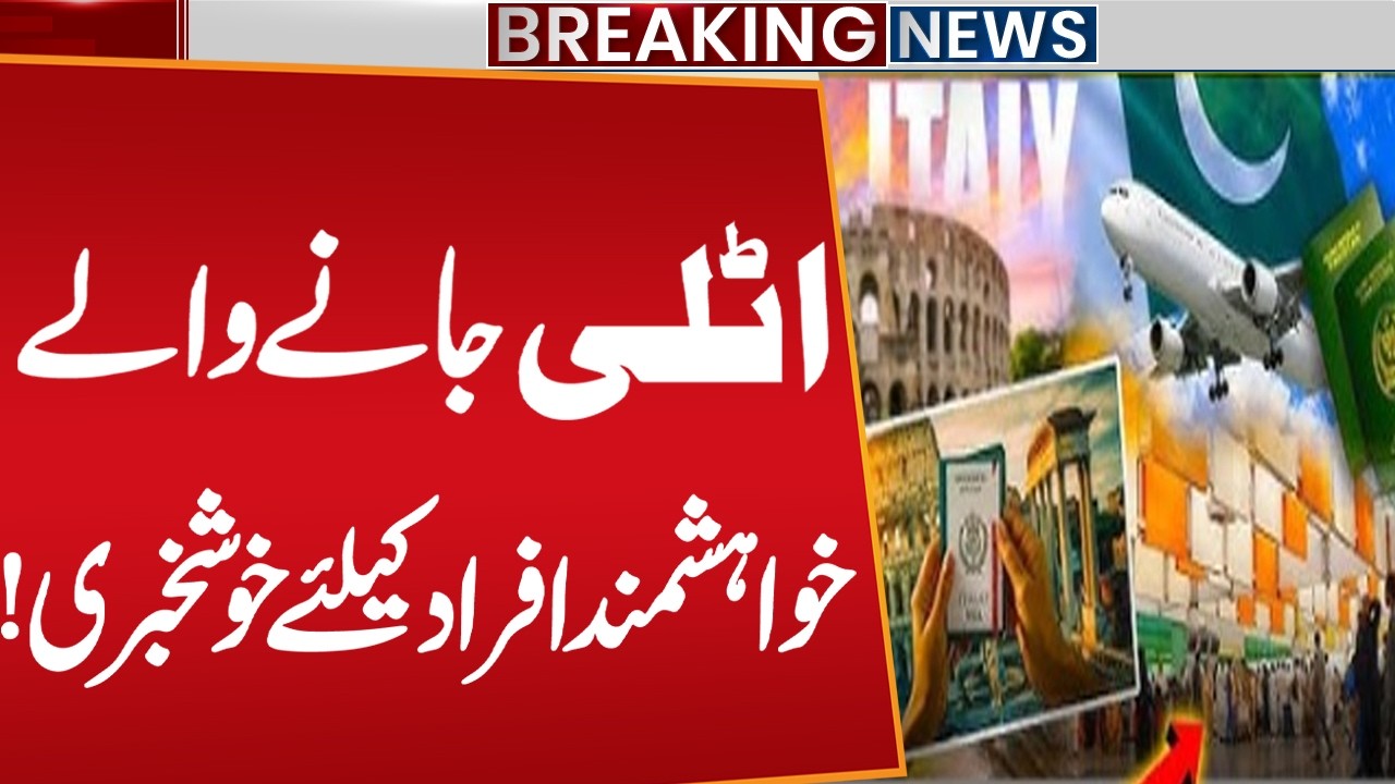 Good News for Italy Visa Applicants | Big Opportunity for Pakistanis | Latest Update | Public News