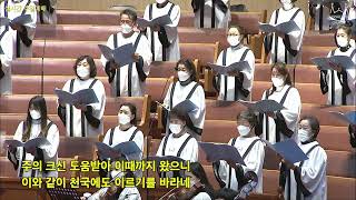 20220123 복의 근원 | 할렐루야찬양대