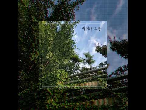과거의오늘 (live) / hongbi, 015B