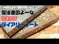 【夢が叶う⁉️】魔法書のようなダイアリーノート2022 1月始まり
