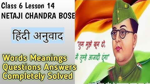 NETAJI SUBHASH CHANDRA BOSE Class 6 Lesson 14 || Class 6 Lesson 14 NETAJI SUBHASH CHANDRA BOSE Hindi