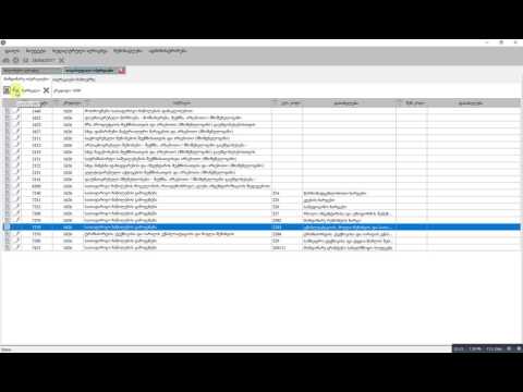 ანალიზური სინთეზურით. (ჩამოწერა მეთოდი 2)