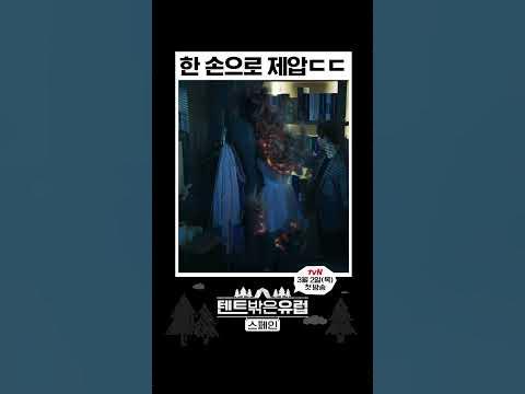 손 하나로 목 조르는 권율 ㅎㄷㄷ - YouTube 손 하나로 목 조르는 권율 ㅎㄷㄷ - Youtube