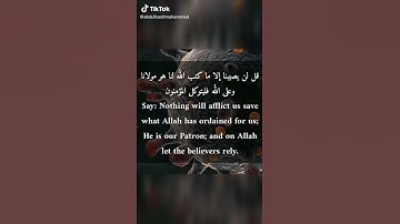 الشيخ عبد الباسط عبد الصمد سوره التوبه الايه ٥١ ⁦☺️⁩