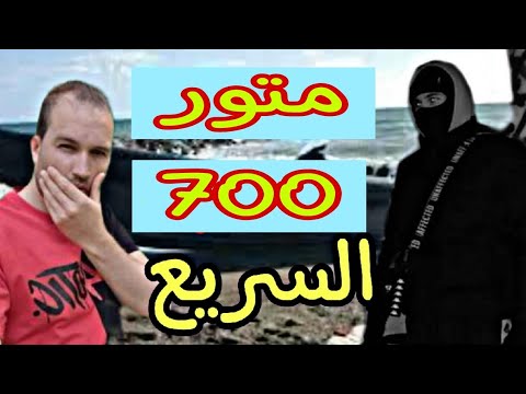 مخرجتش عليا بلادي حرقت با 200مليون 