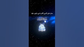 سورة الذاريات|50-51|القارى:#محمد_اللحيدان#قرآن#quran#قران_كريم#تلاوه#تلاوة_هادئة#تلاوة_خاشعة#اكسبلور