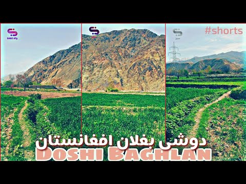     2021 1400 بهار دوشی ولایت بغلان 