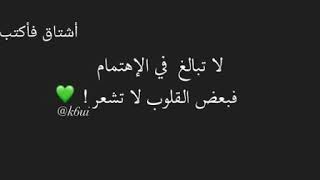 عبارات مؤلمة عن قلة الإهتمام وعن الحب من طرف واحد