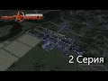 Workers &amp; Resources: Soviet Republic | 2 Серия