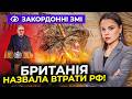 ⚡️Росіяни несуть шалені втрати, але скільки ще протримається Україна? / ОГЛЯД ПРЕСИ