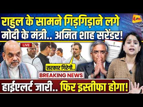 परिसीमन बिल से पहले… ज्ञानेश की विदाई, मोदी को बचाने के लिए बड़ी कुर्बानी होगी!