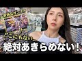 【奇跡は起きた!?】10店舗回ってあきらめかけたその時.....ド根性でガンプラ探す韓国人