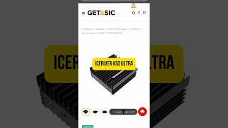 ICERIVER KS0 Ultra для Kaspa! ⚡️ #getasic #майнинг #россия