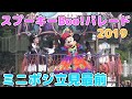 【高画質】ディズニーハロウィン2019 スプーキー“Boo!”パレード【ミニポジ立見最前】