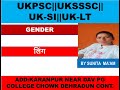 GENDER (लिंग) hindi live class by sunita maam