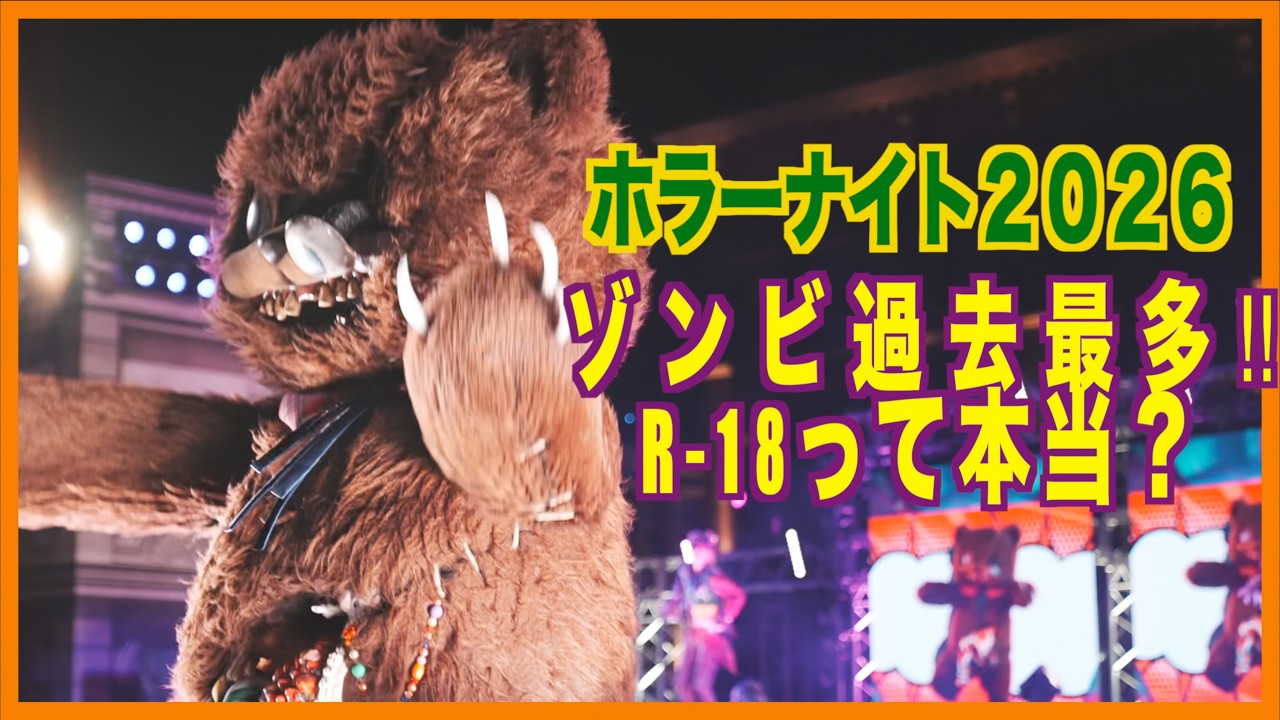USJ] Horror Night 2026: Zombie Compilation & Latest Strategy Guide