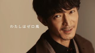 津田健次郎、暖かい部屋でくつろぐ　低音ボイスの魅力的なナレーションも　デロンギ ヒーター新CM「私はゼロ風」編