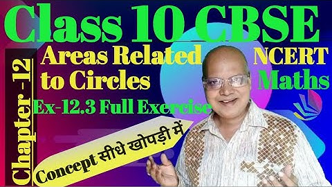Area Related to Circles |Chapter 12  |  Ex -12.3 | |CBSE | NCERT | Class 10 | Maths