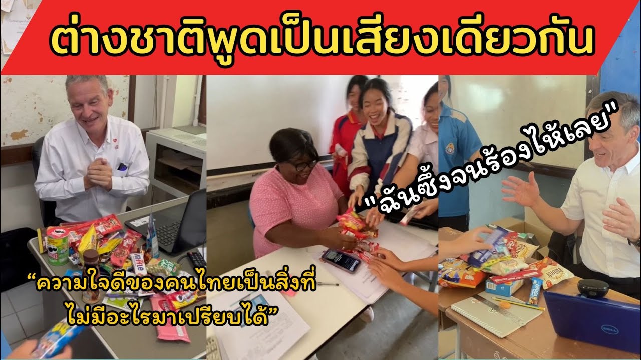 ไวรัลที่ทำให้ทั้งโลกซึ้ง | นักเรียนไทยเซอร์ไพรส์ครูต่างชาติจนต้องอึ้ง