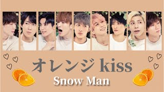 【高音質】歌詞/歌割り オレンジkiss - Snow Man