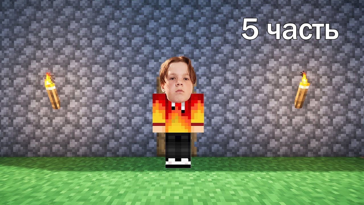 Прохождение Майнкрафт Выживание Хлебана. 
