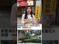 為什麼台灣越來越多單身宅? #雪倫的隱藏版生活 #企業 #經營 #斜槓 #公司 #商業 #思維 #發展 #創業 #品牌 #房屋 #住宅 #趨勢