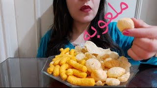 I love eat chipsy playz 2019| تجربه شيبسي بلايز ملعوبه بصوت #أصوات_الاكل صوت اكل الشيبسي ملعوبه