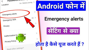 Emergency alerts setting in android phone \ कैसे यूज करते हैं || @TechnicalShivamPal