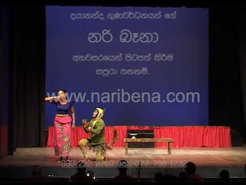         Kumatada Sobaniye Nari Bena   Original drama song 